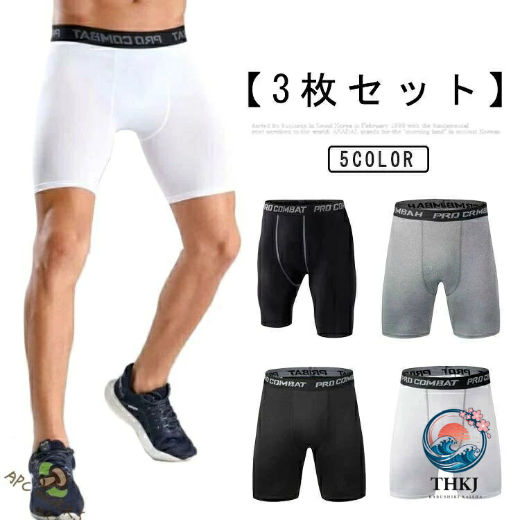 【全品2点で5%OFF】スポーツレギンス メンズ夏用男性下着 スポーツインナー衣類