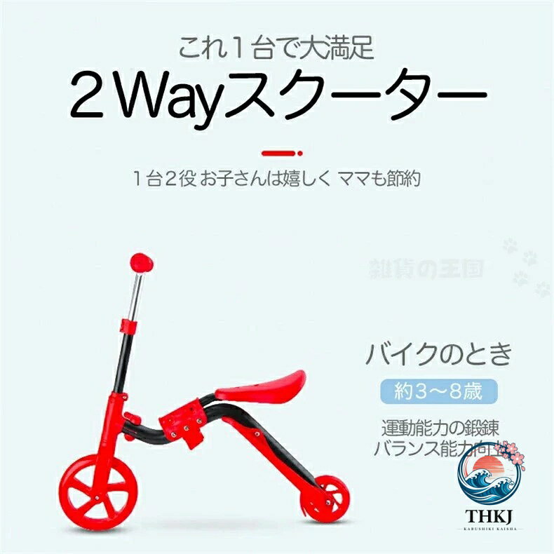 【全品2点で5%OFF】子供用キックボード 折りたたみスクーター キッズ遊具プレゼント