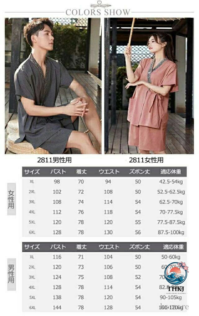 温泉用作務衣 男女ペア甚平 綿製夏用リラックス着衣