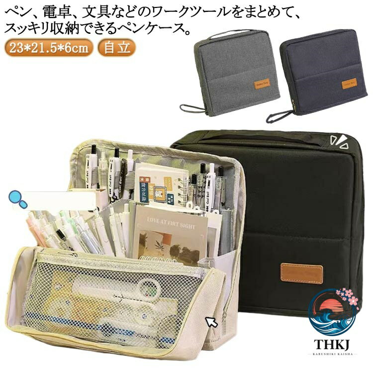 リモートワークペンケース 自立筆箱 文房具収納ポーチ chocotto-10032568 chocotto+(ちょこっとぷらす) パッケージ画像