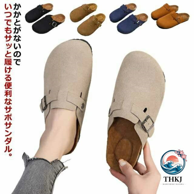 男女兼用厚底サボサンダル 柔らか履き心地仕事室内外兼用履物