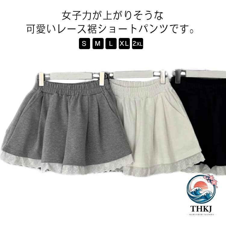 レース裾レディースハーフパンツ 夏用ルームウェアショーツ