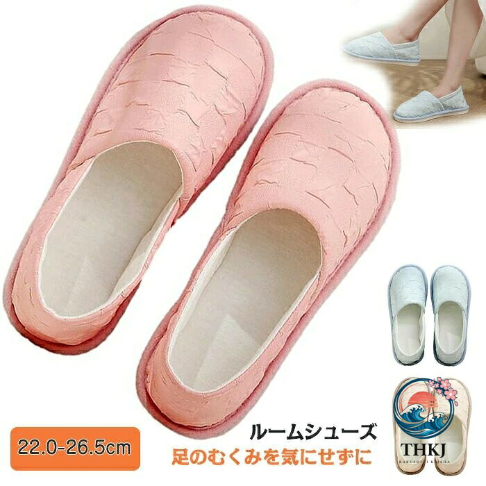 商品コード dxl-qs-shoes257 商品仕様 かかと、つま先ありの室内用スリッパ（滑り止め付き）・普段履きからマタニティやお年寄りにも幅広い年齢層に活躍・足の負担を軽減してつまずきや転倒を防ぎ、歩行しやすい・さっと履けて脱ぎやすい、長時間歩いても疲れにくい軽量設計で持ち運びにも便利・いつでも快適で衛生的 素材 PVC　　 カラー ピンク/ブルー/ベージュ サイズ 34-35（内寸220mm)36-37（内寸230mm)38-39（内寸240mm)40-41（内寸250mm）42-43（内寸260mm） セット内容 ルームシューズ 原産国 中国 注意事項 ※お客様のモニター環境により実物の色合いと若干お色目が異なる場合がございます。 ※商品生地、色合い、コサージュやその他装飾部品の色やデザイン等、生産時期によって、差異が生じます。そのため、同じ商品を複数点ご購入の場合、場合によって色、コサージュのデザイン等差異がでる場合がございます。ご了承ください。 ※着用?保管頂きます際には他のものとの摩擦などにより色移りや傷になる場合が 御座いますのでご注意ください。