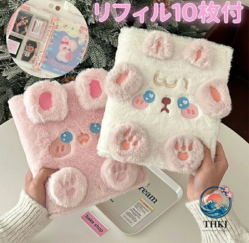 ◆商品内容：【システム手帳】 【高品質素材保証】高品質の素材を使用し、一定の強度と耐摩耗性を備えています、破損や変形が起こりにくく、長期間にわたって内部ページを外部要因から保護します、内部ページの用紙も高品質で、書き心地が滑らかでインクがにじみにくいため、筆記や描画の効果を高め、ノートの記録をより美しく耐久性のあるものにします。 【便利なルーズリーフ機能】ルーズリーフ設計により、紙を自由に抜き差しできます、必要に応じていつでも新しい記録内容を追加したり、ページ順序を調整したりすることができ、すべて簡単に行えます。さまざまなライティングニーズと創造的なインスピレーションに完全に応えます。 【様々な用途に】日常の雑学や気分を記録するのはもちろん、勉強や仕事のタスク計画にも使えます、絵を描いたり、ステッカーを貼ったりと、クリエイティブなノートとしても使えます、シンプルなスタイルは、特定の使用シーンや内容に限定されません、自分の好みやニーズに合わせて、自分だけのオリジナルノートに仕上げることができます。 【素材】ポリエステル 【サイズ】A5 【注意事項】 サイズは平置き、メジャー採寸を行なっておりますので実物と若干の誤差が生じることがございますが予めご了承下さい。 商品の色は、撮影時の光や、お客様のモニターの色具合などにより、実際の商品と異なる場合がございます。あらかじめ、ご了承ください。 【検索ワード】:【リフィル10枚付き】シール帳 バインダー A5サイズ 超可愛い シールバインダー 二つ折り構造 カラフル もこもこ 黄ばみ防止 手帳 女の子向け 手帳・アルバム・収納用 DIY活用 推し活グッズ かわいい 手帳型 収納 推し活グッズ ギフト ギフト シール帳 バインダー シール手帳 はがせる シール バインダー 女の子 プリクラ帳 カード収納 小物整理 オシャレ おしゃれ お洒落 かわいい 可愛い スタイリッシュ 人気 売れ筋 おすすめ 新品 エレガント キュート 女の子 女性 女子 大人 高校生 中学生 女子高生 大学生 女子会 クリスマス 誕生日 ギフト プレゼント 贈り物 コスパ おすすめ 人気 新品 送料無料 リラックス 快適◆商品内容：【システム手帳】 【高品質素材保証】高品質の素材を使用し、一定の強度と耐摩耗性を備えています、破損や変形が起こりにくく、長期間にわたって内部ページを外部要因から保護します、内部ページの用紙も高品質で、書き心地が滑らかでインクがにじみにくいため、筆記や描画の効果を高め、ノートの記録をより美しく耐久性のあるものにします。 【便利なルーズリーフ機能】ルーズリーフ設計により、紙を自由に抜き差しできます、必要に応じていつでも新しい記録内容を追加したり、ページ順序を調整したりすることができ、すべて簡単に行えます。さまざまなライティングニーズと創造的なインスピレーションに完全に応えます。 【様々な用途に】日常の雑学や気分を記録するのはもちろん、勉強や仕事のタスク計画にも使えます、絵を描いたり、ステッカーを貼ったりと、クリエイティブなノートとしても使えます、シンプルなスタイルは、特定の使用シーンや内容に限定されません、自分の好みやニーズに合わせて、自分だけのオリジナルノートに仕上げることができます。 【素材】ポリエステル 【サイズ】A5 【注意事項】 サイズは平置き、メジャー採寸を行なっておりますので実物と若干の誤差が生じることがございますが予めご了承下さい。 商品の色は、撮影時の光や、お客様のモニターの色具合などにより、実際の商品と異なる場合がございます。あらかじめ、ご了承ください。 【検索ワード】:【リフィル10枚付き】シール帳 バインダー A5サイズ 超可愛い シールバインダー 二つ折り構造 カラフル もこもこ 黄ばみ防止 手帳 女の子向け 手帳・アルバム・収納用 DIY活用 推し活グッズ かわいい 手帳型 収納 推し活グッズ ギフト ギフト シール帳 バインダー シール手帳 はがせる シール バインダー 女の子 プリクラ帳 カード収納 小物整理 オシャレ おしゃれ お洒落 かわいい 可愛い スタイリッシュ 人気 売れ筋 おすすめ 新品 エレガント キュート 女の子 女性 女子 大人 高校生 中学生 女子高生 大学生 女子会 クリスマス 誕生日 ギフト プレゼント 贈り物 コスパ おすすめ 人気 新品 送料無料 リラックス 快適