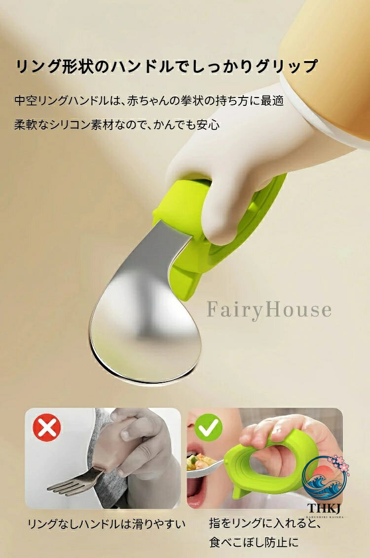 chocotto+(ちょこっとぷらす)のベビー用スプーンフォーク 2 点セット 316 ステンレス離乳食練習食器｜アングル2