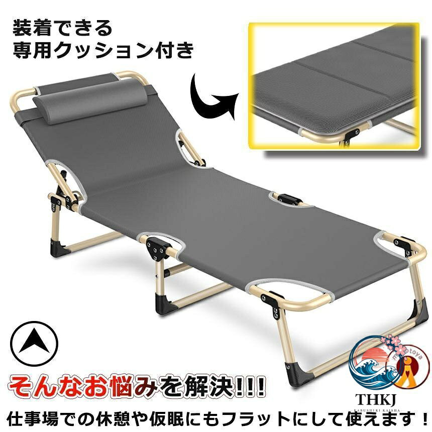 持ち歩き折りたたみベッド 組立不要コンパクト介護キャンプ仮眠ベッド