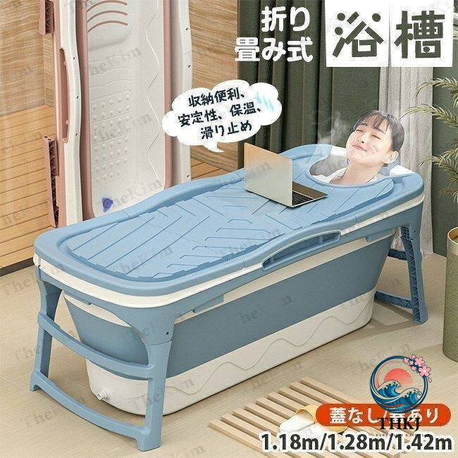 【全品2点で5%OFF】折りたたみポータブルバスタブ コンパクト収納大人子供携帯入浴浴槽