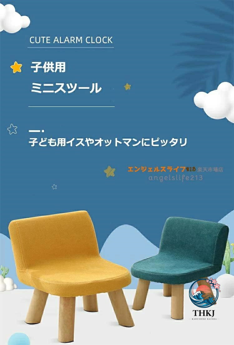 キッズチェア 木製ベビーチェア 子供用小型椅子 インテリア雑貨椅子