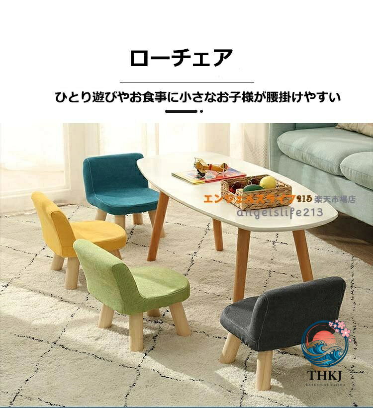 キッズチェア 木製ベビーチェア 子供用小型椅子 インテリア雑貨椅子