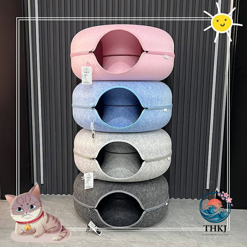ドーナツ型キャットトンネル 洗えるフエルト製猫用遊び寝床用品