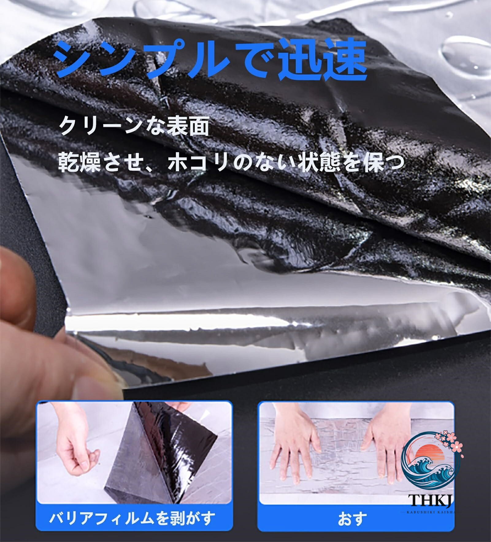 chocotto+(ちょこっとぷらす)の高粘着屋根防水シート 水漏れ補修耐熱耐低温屋外補修テープ｜アングル2