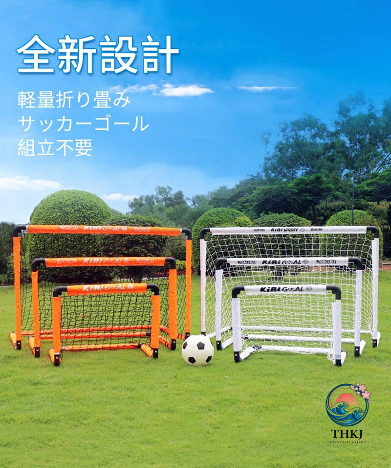 楽天市場】簡易サッカーゴールの通販