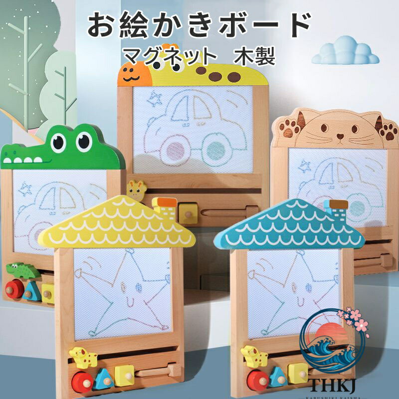 商品説明 〔商品名〕 お絵かきボード 木製 お絵描き おもちゃ ハウス dog/cat/car お絵描き 磁石 大画面 お絵かき帳 落書きボード 伝言ボード 単語帳 書いて消せるボード 出産祝い 誕生日 男の子 女の子 プレゼント 1歳 2歳 3歳 子供の日 〔発送詳細〕 ●運送事故により箱が潰れる可能性がございます。 ●お問い合わせとメールを承りますので、質問や苦情を相談して有効に解決しましょう。必ず責任を持って最後までご対応致します。勝手に悪いレビューをしないでお願い致します。 ●モニターの違いにより、実際の商品の色が画像と異なる場合がありますが、写真と同じスタイルを保証いたします。 ●手動測定とは異なるため、わずかな寸法の違いを許容してください。 生産国：中国