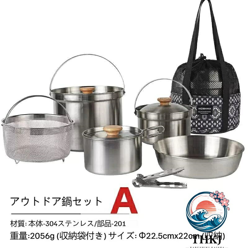 【全品2点で5%OFF】アウトドアキャンプステンレス製鍋セットドライブドライブカー搭載ポータブルピクニックスープ鍋焼き蒸し家庭用鍋具 3 4 人用 キャンプ用品アウトドア鍋 クッカー アウトドア キンプ用食器 chocotto-10034486 chocotto+(ちょこっとぷらす) サンプル画像2