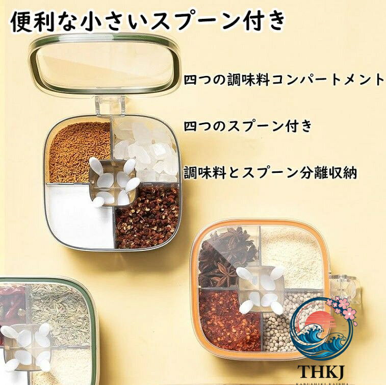 調味料入れセット 密閉容器 キッチン収納 湿気防止調味料ボトル