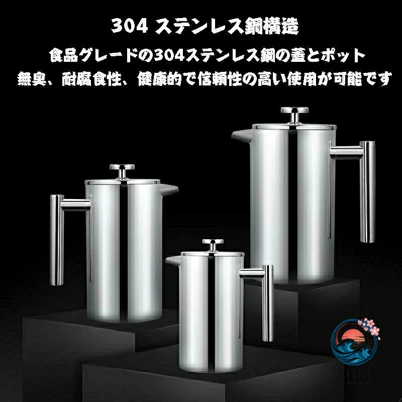 chocotto+(ちょこっとぷらす)の分解洗浄 フレンチプレス 手動式 ホームオフィス用 真空断熱 ステンレス製 コーヒープレス フレンチプレス ティーポット コーヒーメーカー ティープレス ステンレス製 軽量 アウトドア ティーサーバー 防錆 カフェプレス｜アングル2