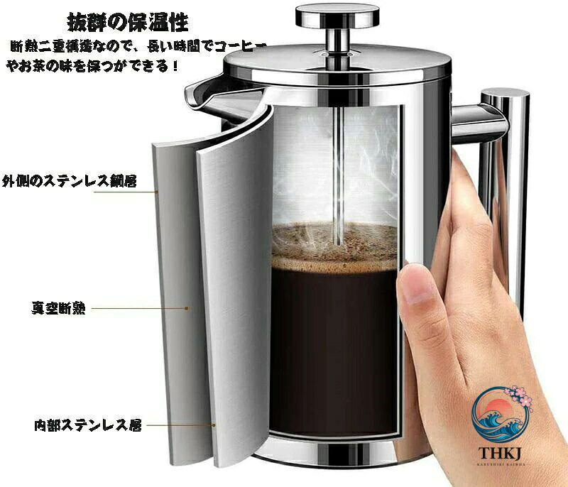 chocotto+(ちょこっとぷらす)の分解洗浄 フレンチプレス 手動式 ホームオフィス用 真空断熱 ステンレス製 コーヒープレス フレンチプレス ティーポット コーヒーメーカー ティープレス ステンレス製 軽量 アウトドア ティーサーバー 防錆 カフェプレス｜アングル3