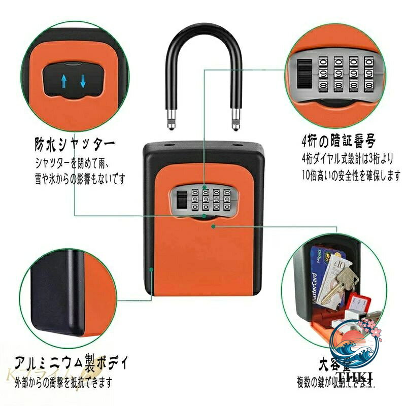 キー収納 盗難防止 セキュリティキーボックス ダイヤル式鍵箱