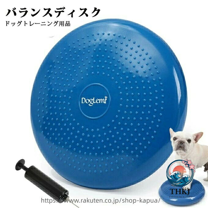 バランスディスク 犬用 ペット ドッグバランスディスク リバーシブル ペット用 小...