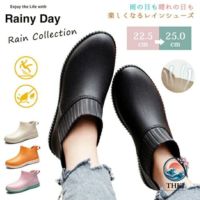 メーカー希望小売価格はメーカーカタログに基づいて掲載しています【商品紹介】商品名：レインブーツ レインシューズ ショートブーツ スニーカー ラバーシューズ ラバーブーツ 雨 防水防滑 レディース 女性 婦人 雨靴 雨具 滑りにくい 防水シューズ 完全防水 梅雨 台風 洗車ビーチ ガーデニング 大雨 作業靴 晴雨兼用 通勤 農作業 掃除★防水性: レインブーツは通常、防水素材で作られており、雨や水たまりから足を保護します。これにより、雨の日でも足が濡れることなく快適に移動できます。★足の保護: レインブーツは足を濡れるだけでなく、泥や汚れからも保護します。特に雨天時などで、足を濡らしたり汚したりすることを防ぐ役割があります。★トラクションとグリップ: レインブーツの底部はしばしば滑りにくいデザインになっており、滑りやすい路面でも安定した歩行が可能です。これにより、濡れた路面や泥地でも滑りにくく、安全に移動できます。★多様なスタイル: レインブーツは様々なデザインやカラーがあり、個々のスタイルや好みに合わせて選ぶことができます。カジュアルなものからファッショナブルなものまで幅広く揃っています。★多目的に使用可能: レインブーツは雨の日だけでなく、雪や泥の日、野外活動やガーデニングなど様々なシーンで活躍します。その汎用性から、アウトドア活動や日常生活で幅広く使われています。【スペック】セット内容：レインブーツ※詳細サイズは画像をご参照ください。※サイズに±2cm程の誤差がある場合がございますので、予めご了承ください。【Color】ブラック ピンク オレンジ オフホワイト【注意事項】◆生産ロット、入荷時期により柄や色の濃い薄い等、異なる場合が御座います。カラーにより同じサイズでも2-3cm誤差が生じる場合がございます。◆海外製品のため縫製品質が日本とは異なり、縫製が雑、糸の始末ができていない場合もございますので予め御了承ください。◆使用時の破損や事故等につきましては責任を負いかねます。◆輸入品の為、輸送の際に生じるキズ・汚れ・箱潰れがある場合がございますが新品です。◆あくまで画像はイメージですので、商品改良の為パッケージや一部仕様が少し変更になる場合もございます。◆会社概要・お買い物ガイドに他にも詳しく記載しておりますので事前に確認していただくことをお勧めいたします。◆商品画像はライトの下で撮影しており、ご覧いただくモニター等の違いで画像と実商品の色合いが若干異なる場合がございますので、予めご了承下さい。◆測定したサイズは素人採寸のため、1-3cm程度の誤差が生じる場合があります。◆ご使用のパソコン環境により、商品画像と実際の商品の色味とが多少異なって見える場合がございます。◆販売価格を抑えるため弊社では簡易包装での発送となります。あらかじめご了承ください。【原産国】中国（日本の企画により厳格に生産されています。）【商品安心保証】初期不良の場合は返品・返金・交換対応させていただきます。商品到着より7日以内に、弊社までご連絡いただきますようお願いいたします。お使用方法がわからない等、何かお困りの問題、ご不明な点がありましたら解決策をご案内します。お気軽にメ一ルでご連絡くださいませ。◆以上の内容を十分にご理解いただきました上でご注文をお願いいたします◆検索関連キーワード（商品の説明ではありません）：レインブーツ レインシューズ ショートブーツ スニーカー ラバーシューズ ラバーブーツ 雨 防水防滑 レディース 女性 婦人 雨靴 雨具 滑り止め 滑りにくい 防水シューズ 完全防水 厚底 梅雨 台風 洗車ビーチ ガーデニング 大雨 作業靴 晴雨兼用 通勤 農作業 掃除 レインブーツ 防水性 ゴム素材 雨季用 脱着しやすい 耐久性 ファッション性レインブーツ レインシューズ ショートブーツ スニーカー ラバーシューズ ラバーブーツ 雨 防水防滑 レディース 女性 婦人 雨靴 雨具 滑りにくい 防水 シューズ ハイカット 梅雨 台風 洗車ビーチ ガーデニング 大雨 作業靴 晴雨兼用 通勤 農作業 掃除 ショート丈 雨具 長靴 防水 ぺたんこ スリッポン ラバーシューズ 軽い 雨の日 雨靴 雨具 ブラック オレンジ ピンク アウトドア レインブーツ ビジネス 歩きやすい 履きやすい