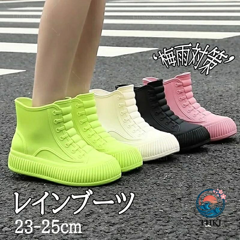メーカー希望小売価格はメーカーカタログに基づいて掲載しています【商品詳細】【素材】柔軟性と軽さに優れたPVC素材。【サイズ】23.0cm、23.5cm、24.0cm、24.5cm、25.0cmの5サイズから。【カラー】ホワイト、ブラック、ピンク、グリーンの4色をご用意しました。【特徴】歩きやすい: 柔らかいラバー素材のアウトソールで、長時間歩いても疲れにくいです。 防滑性: 靴底に溝が施されており、雨の日でも滑りにくいです。 耐摩耗性: 丈夫なラバー素材で、長く愛用できます。雨・晴れ兼用: 雨の日だけでなく、晴れの日にも使えるスニーカーデザイン・ 軽量: 軽い履き心地で、長時間歩いても疲れにくいです。 お手入れ簡単: 汚れを洗い流せるので、お手入れが簡単です。【様々なシーンで】雨の日: 雨の日でも足元を快適に保ち、オシャレに過ごせます。 雪の日: 雪道でも滑りにくく、安心して歩けます。 アウトドア: キャンプやガーデニングなど、アウトドアシーンにもぴったりです。レジャー: 雨の日でも楽しめるレジャーや観光にもおすすめです。 通勤・通学: 雨の日でも快適に通勤・通学できます。 その他: 農業、洗車、ペットの散歩など、様々なシーンで活躍します。【注意】商品のカラーにつきまして、実際の商品との差異がなるべく少ないよう撮影や画像処理には留意しておりますが、お使いのパソコンモニタやスマートフォンの機種、ブラウザによって実際の商品と異なって見える場合がございます。あらかじめご了承ください。【サイズ】36（内寸23cm)37（内寸23.5cm）38（内寸24cm)39（内寸24.5cm）40（内寸25cm）【カラー】ホワイト、ピンク、グリーン、ブラック【素材】PVC生産国：中国ご注意事項◆沖縄、離島へのお届けにつきましては、追加送料1,800円を頂戴いたします。※写真撮影時使用の小物、アクセサリーは商品に含まれておりませんので、あらかじめご了承くださいませ。※計測方法や個体差により、サイズに若干の誤差が生じる可能性がございます。※商品の色合いは、お使いのモニターやカメラの設定により実物と異なって見える場合がございます。※製造時期によりまして、デザインや仕様が変更となる可能性がございます。※在庫状況はリアルタイムで変動しておりますため、ご注文後に品切れとなる場合がございます。何卒ご容赦ください。※万が一商品に不具合がございましたら、お手数ではございますが、到着後速やかに当店までご連絡いただけますと幸いです。