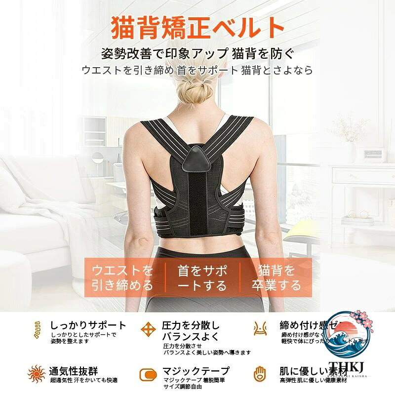 chocotto+(ちょこっとぷらす)の背部サポート姿勢矯正ベルト 学生専用 大人男女兼用 体態固定 猫背矯正 姿勢サポーター 通気性 調節可能 軽量｜アングル2