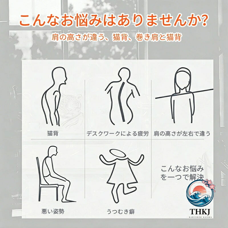chocotto+(ちょこっとぷらす)の背部サポート姿勢矯正ベルト 学生専用 大人男女兼用 体態固定 猫背矯正 姿勢サポーター 通気性 調節可能 軽量｜アングル3