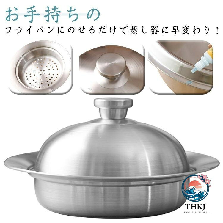 【サイズ】内径約19.7cm 外径27cm 高さ16cm 20-26cmの鍋に対応可能 　　※上記サイズは平置き実寸になります。サイズ表の実寸法は商品によって1-3cm程度の誤差がある場合がございます。