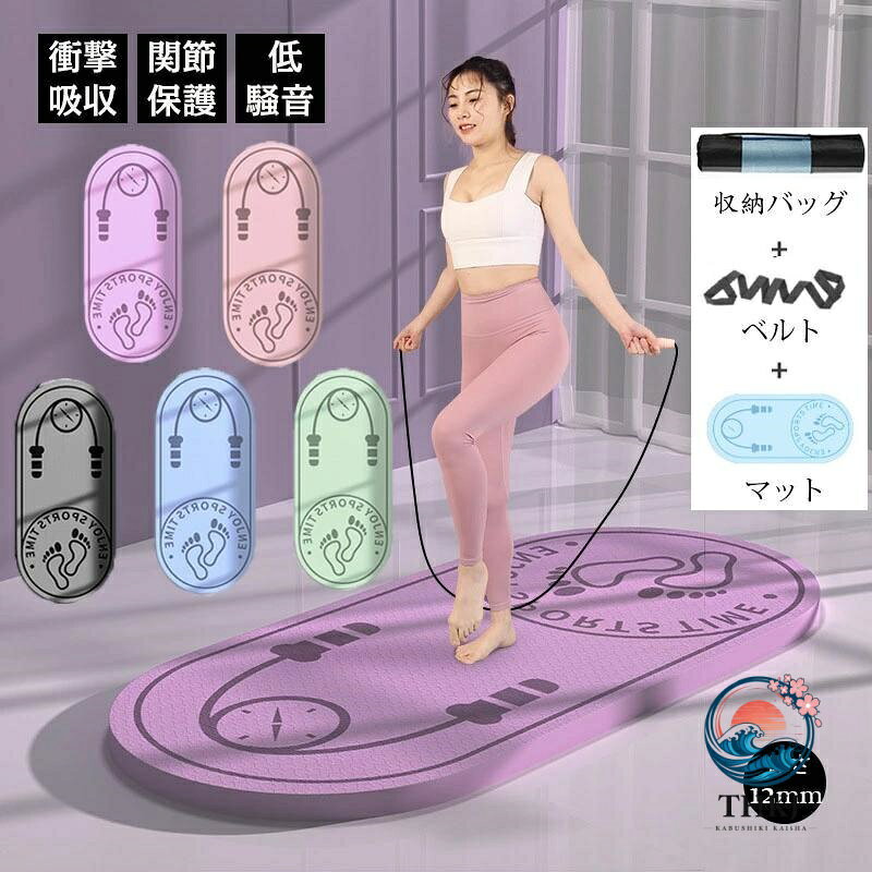 Jump Rope Mat, Yoga Mat, Soundproof Mat, Fitness Yoga Mat, Training Mat, Jump Rope Floor Mat, Home Exercise, Thick, Indoor/Outdoor