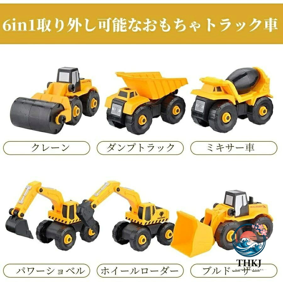 【全品2点で5%OFF】おもちゃ ショベルカー 車おもちゃ 建設車両 組み立て 知育玩具...