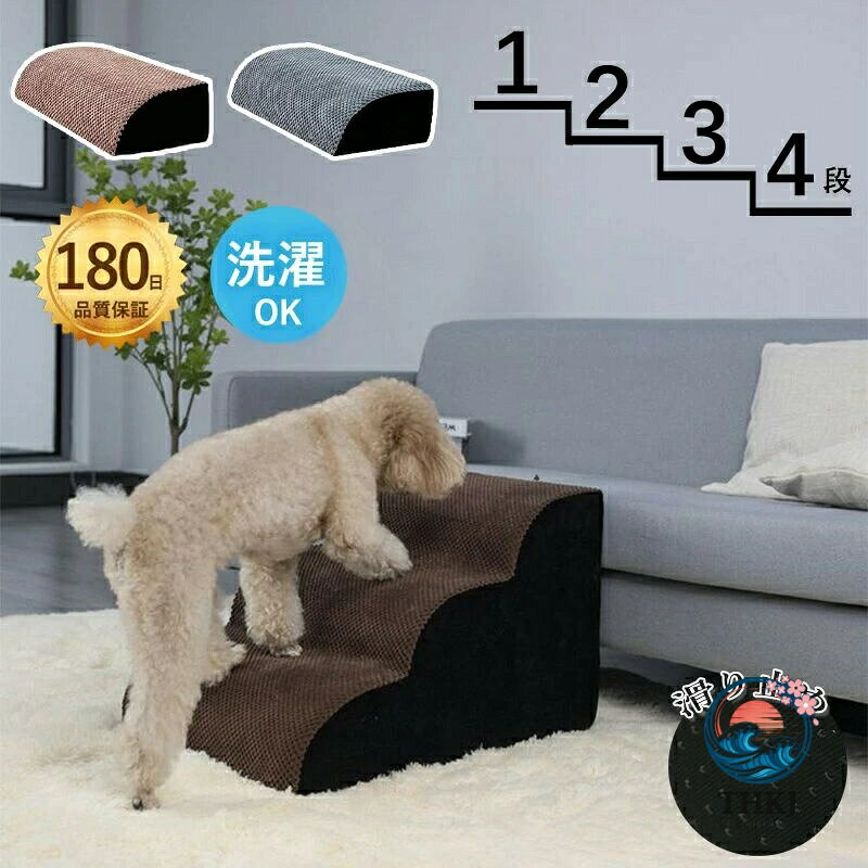 chocotto+(ちょこっとぷらす)の犬階段ドッグステップ 犬用階段 1 段 2 段 3 段 4 段 ペットステップ 踏み台 スロープ ソファー ペット ステップ 負担軽減 衝撃吸収 収納｜アングル3
