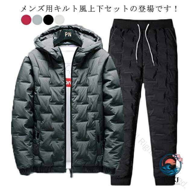メンズ用キルト風上下セットの登場です！シンプルかつ防寒性高いので使い勝手の良い無地で大活躍間違い無し！！暖かく保温性が高いので、肌寒くなるこれからの季節にピッタリ。イージーパンツのようにゴム仕様となっており、脱ぎ穿きしやすくストレスフリーな着用感。セットアップで統一感を出しても、それぞれ単品で着ても◎ サイズ M L XL 2XL 3XL 4XL 5XL サイズについての説明 M 推荐身高160-165cm， 推荐体重50-55kgL 推荐身高165-170cm， 推荐体重55-62kgXL 推荐身高170-175cm， 推荐体重62-70kg2XL推荐身高175-180cm， 推荐体重70-77Kg3XL推荐身高180-185cm， 推荐体重77-82kg4XL推荐身高185-190cm， 推荐体重82-87kg5XL推荐身高190-195cm， 推荐体重87-90kg ※上記サイズは平置き実寸になります。サイズ表の実寸法は商品によって1-3cm程度の誤差がある場合がございます。 素材 ポリエステル 色 ブック上下セット ベージュ上下セット グリーン上下セット レット上下セット 備考 ●サイズ詳細等の測り方はスタッフ間で統一、徹底はしておりますが、実寸は商品によって若干の誤差(1cm〜3cm )がある場合がございますので、予めご了承ください。 ●商品の色は、撮影時の光や、お客様のモニターの色具合などにより、実際の商品と異なる場合がございます。あらかじめ、ご了承ください。 ●製品によっては、生地の特性上、洗濯時に縮む場合がございますので洗濯時はご注意下さいませ。 ▼色味の強い製品によっては他の衣類などに色移りする場合もございますので、速やかに（脱水、乾燥等）するようにお願いいたします。 ▼生地によっては摩擦や汗、雨などで濡れた時は、他の製品に移染する恐れがございますので、着用の際はご注意下さい。 ▼生地の特性上、やや匂いが強く感じられるものもございます。数日のご使用や陰干しなどで気になる匂いはほとんど感じられなくなります。 指定された配送時間は承っておりません。【miha雑貨】
