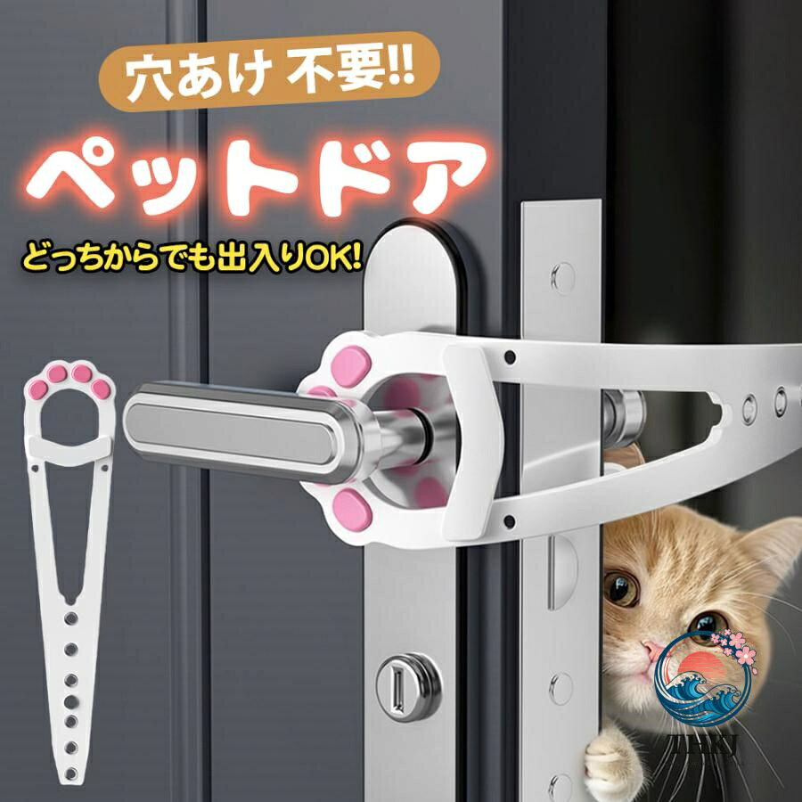 ペットドア 穴あけ 不要 猫ドア 工事不要 猫 ドア 後付け 猫用ドア 犬用ドア 猫 賃貸 キャットドア 中型犬 大型犬 可能 diy 穴あけ不要