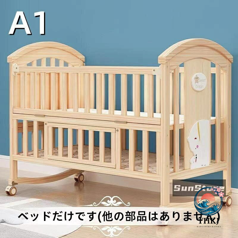 木製ベビーベッド すのこ 高さ調節 キャスター付 蚊帳付属 添い寝 ゆりかご機能 新...