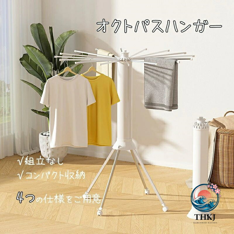 物干しスタンド 折りたたみ オクトパスハンガー 室内干し 物干しラック タオル干し コンパクト収納 靴ハンガー付き 室内 ハンガー