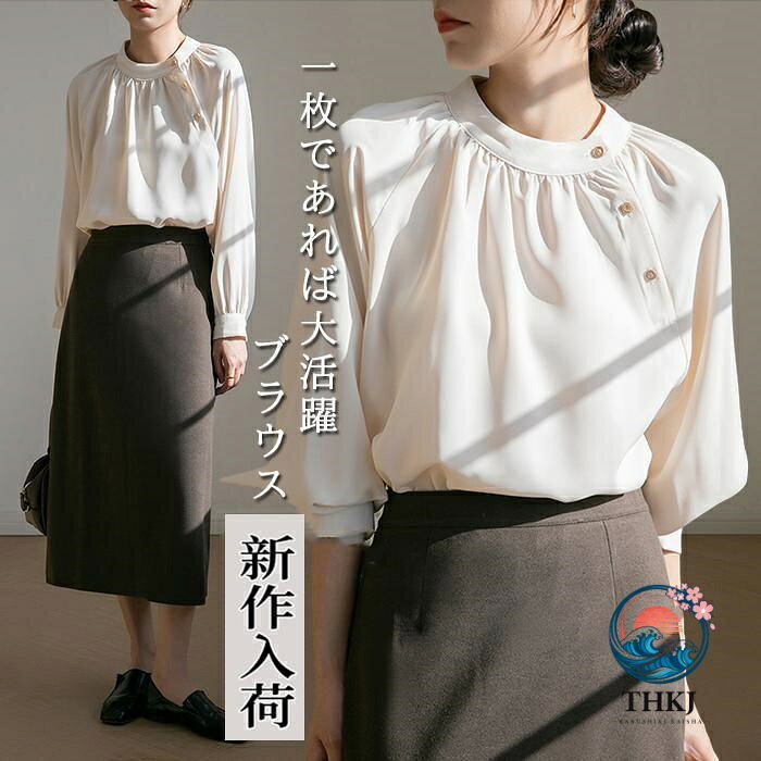 【全品2点で5%OFF】バルーン袖 ブラウス レディース トップス シャツ フォーマル ブラウス オフィス 上品 プルオーバーブラウス スタンドカラー
