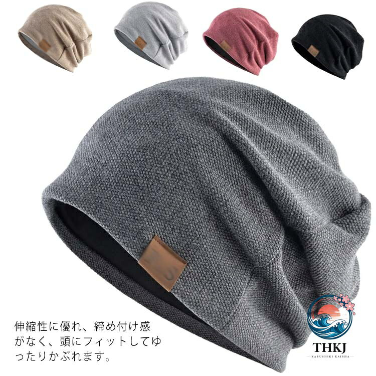 【全品2点で5%OFF】ニット帽 メンズ おしゃれ 医療用帽子 春 夏 秋 ニットワッチ ...