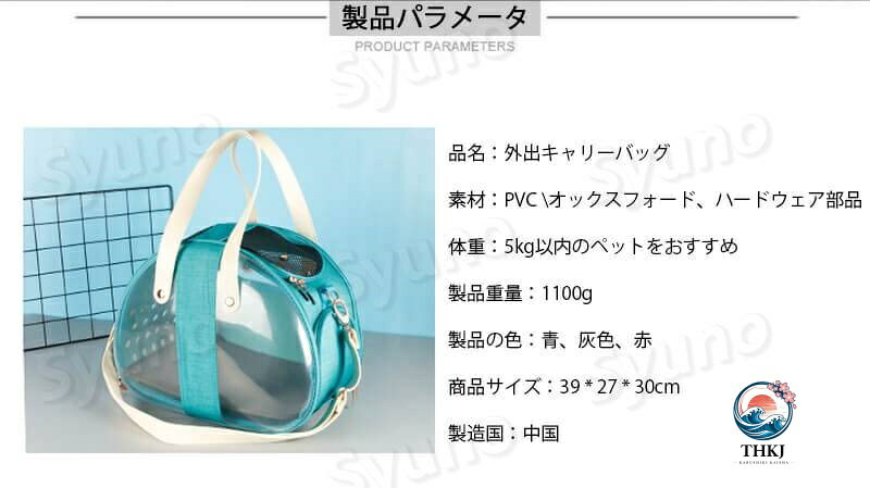 PVC ペットキャリーバッグ 透明 かわいい 軽量 安定感のあるハードキャリー お手入...