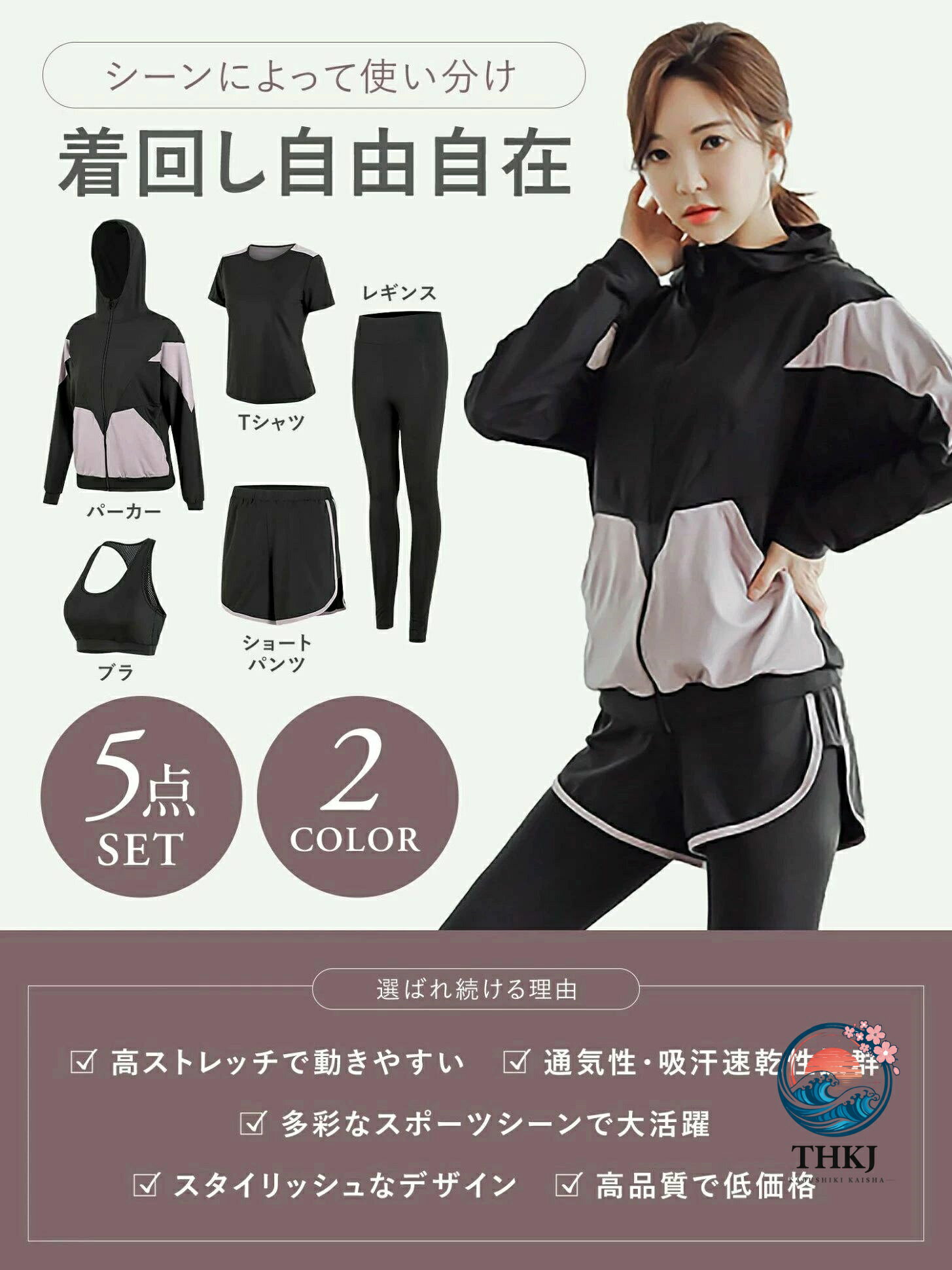 chocotto+(ちょこっとぷらす)のレディース 5 点セットトレーニングウェア ヨガジムランニングスポーツ着｜アングル2