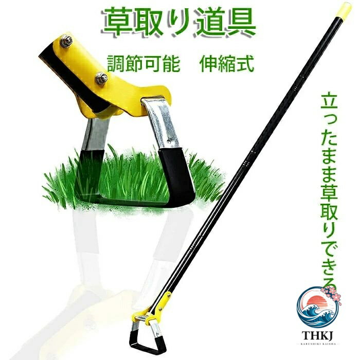 伸縮式 雑草削る君 草取り 立ったまま 道具 らくらく 楽 草刈り レーキ 草取り 雑草取り 長柄 草取り器 カマ 女性 草刈 クサカリ 際刈り 軽量 軽い お手軽 鎌 農具 除草