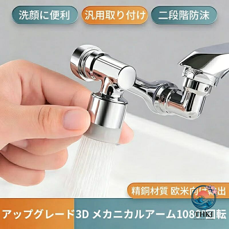 chocotto+(ちょこっとぷらす)の蛇口 シャワー 蛇口先端 交換 延長 首振り 泡沫器 節水 シャワー蛇口 1080 全方向回転 2 種類吐水モード キッチンシャワーヘッド 洗面台 水栓 ノズル｜アングル2