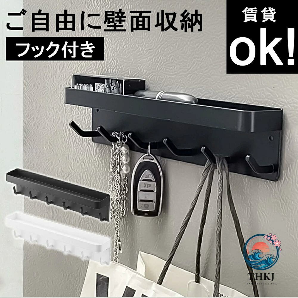 ご使用方法スチール製の玄関扉や壁面に取り付けてお使いください。マグネットでの取り付けについてマグネットを貼り付ける前に、乾いた布で本体の裏面の埃等を拭き取ります本体の裏面に埃や油分が残ったままではマグネットが粘着しにくくなることがありますのでご注意ください。マグネットの片面に付いている白い保護テープをはがし、粘着面を本体の裏面にしっかりと貼り付けます。粘着面は本体の裏面に沿ってまっすぐに貼り付けてください。また、マグネットが裏面からはみ出さないよう丁寧に貼り付けてください。貼り付けた後、再度マグネットの上から押さえ直し、本体の粘着面に気泡が入らず、しっかりと接着されていることをご確認の上、ご使用ください。壁でご使用の場合+ドライバーをご用意ください。付属の木ネジを本体左右の穴から壁にねじ込みます。ぐらつきがないようしっかりと水平に取り付けてください。サイズ：245*60*42mmカラー：ブラック、ホワイトご使用方法スチール製の玄関扉や壁面に取り付けてお使いください。マグネットでの取り付けについてマグネットを貼り付ける前に、乾いた布で本体の裏面の埃等を拭き取ります本体の裏面に埃や油分が残ったままではマグネットが粘着しにくくなることがありますのでご注意ください。マグネットの片面に付いている白い保護テープをはがし、粘着面を本体の裏面にしっかりと貼り付けます。粘着面は本体の裏面に沿ってまっすぐに貼り付けてください。また、マグネットが裏面からはみ出さないよう丁寧に貼り付けてください。貼り付けた後、再度マグネットの上から押さえ直し、本体の粘着面に気泡が入らず、しっかりと接着されていることをご確認の上、ご使用ください。壁でご使用の場合+ドライバーをご用意ください。付属の木ネジを本体左右の穴から壁にねじ込みます。ぐらつきがないようしっかりと水平に取り付けてください。サイズ：245*60*42mmカラー：ブラック、ホワイト