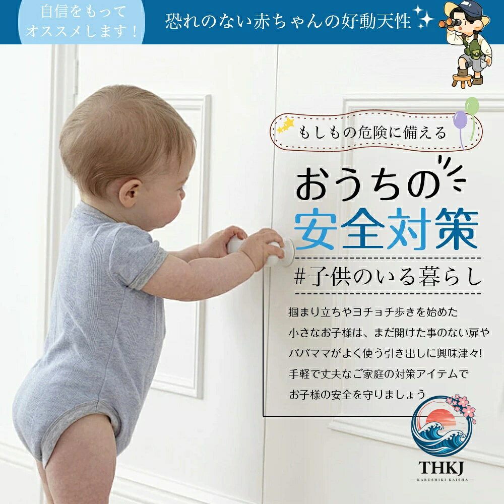 チャイルドロック 引き出し チャイルドロックドア 冷蔵庫 ベビーガード 子供 安全 ...