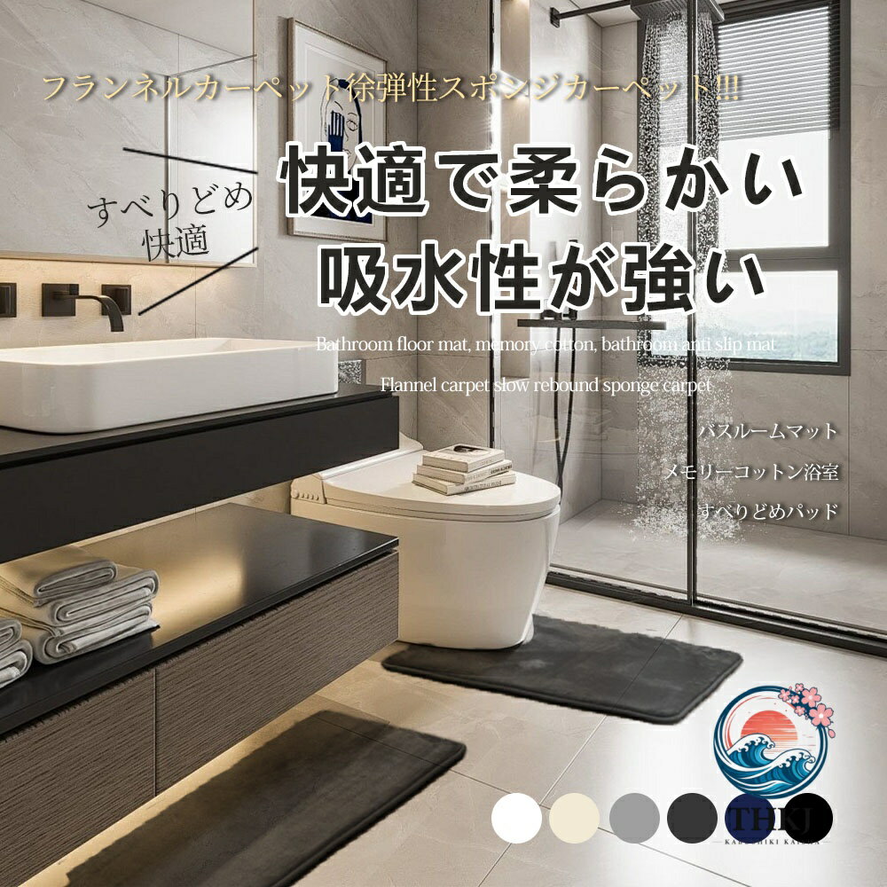 商品名バスマット素材／材質ポリエステル繊維（ポリエステル）サイズ40 X 60cmカラーホワイト/ダークグレー/グレー/ネイビー/アイボリー/ブラックご注意事項◆すべての商品は、実物の色あいに近くなるように自然光での撮影を基本にしていますが、お客様のモニター環境などにより実物とは若干異なる場合がございます。 ◆商品によっては若干の誤差（ 1〜3cm）が生じる場合がございますので、あらかじめご了承ください。その他商品説明〇【驚きの約1秒吸水を実現】製品試験にて実証済み。お風呂上がりにすぐ吸収するから不快な冷たさが残りません。また、使いやすい約40×60cmのサイズなので多少の飛び散った水も幅広くカバーし、すべて吸水します。水回りの悩みはこれ1枚でバッチリ解決。 〇【特殊なすべり止めコーティング付き】お風呂場などの水回りで使用する際に怖いのがマットのずれやすべりによるけが。そんな危険を排除するために、特殊加工のすべり止めコーティングを採用しました。しっかりと床面にフィットするからずれにくく、安心安全にお使いいただけます。もちろん洗濯も可能なので衛生面が気になる方にもピッタリなバスマットです。商品名バスマット素材／材質ポリエステル繊維（ポリエステル）サイズ40 X 60cmカラーホワイト/ダークグレー/グレー/ネイビー/アイボリー/ブラックご注意事項◆すべての商品は、実物の色あいに近くなるように自然光での撮影を基本にしていますが、お客様のモニター環境などにより実物とは若干異なる場合がございます。 ◆商品によっては若干の誤差（ 1〜3cm）が生じる場合がございますので、あらかじめご了承ください。その他商品説明〇【驚きの約1秒吸水を実現】製品試験にて実証済み。お風呂上がりにすぐ吸収するから不快な冷たさが残りません。また、使いやすい約40×60cmのサイズなので多少の飛び散った水も幅広くカバーし、すべて吸水します。水回りの悩みはこれ1枚でバッチリ解決。 〇【特殊なすべり止めコーティング付き】お風呂場などの水回りで使用する際に怖いのがマットのずれやすべりによるけが。そんな危険を排除するために、特殊加工のすべり止めコーティングを採用しました。しっかりと床面にフィットするからずれにくく、安心安全にお使いいただけます。もちろん洗濯も可能なので衛生面が気になる方にもピッタリなバスマットです。
