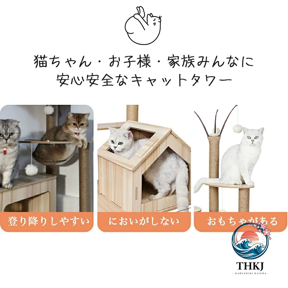 chocotto+(ちょこっとぷらす)のキャットタワー 据え置き 木製 猫ハウス 組み立て式 運動不足解消 爪磨き ネコのおもちゃ キャットランド 隠れ家 ネコ用品 ストレス解消 室内飼い 階段｜アングル2