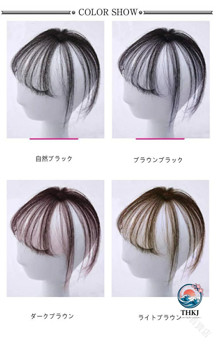 chocotto+(ちょこっとぷらす)の自然な仕上がり 3D 前髪ウィッグ 白髪カバー つむじ付き シースルーバング ポイントウィッグ ヘアエクステンション 部分ウィッグ つけ毛 毎日簡単装着 3D 立体前髪 ナチュラルつむじ 白髪隠しウィッグ 薄毛カバー 快適通気性 セルフスタイリング可能 手入れ簡単 長時間着用｜アングル2