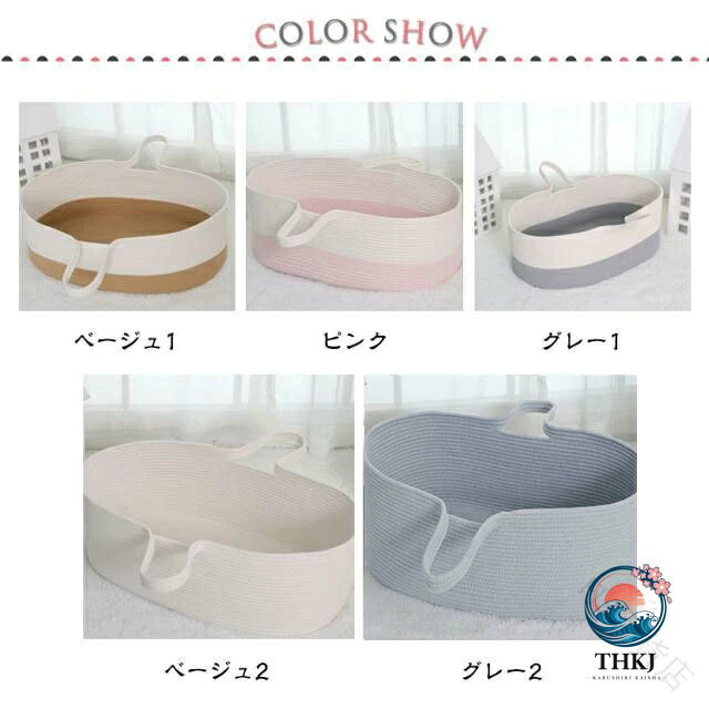 添い寝用クーファン ベビー ロープ編みかごタイプ 持ち運び可能ベビーベッド バス...