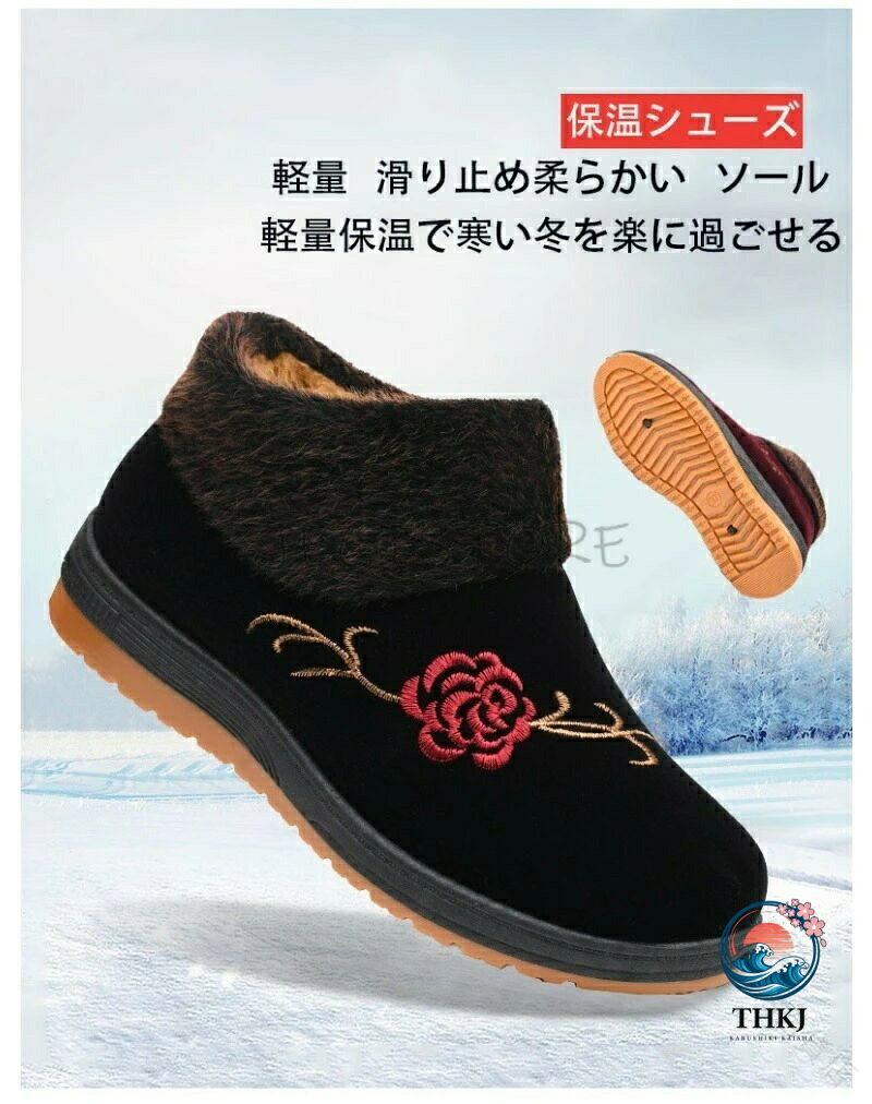 【全品2点で5%OFF】シニアの冬を優しく包む安心設計 滑らない防寒ブーツで快適散歩 母への贈り物に最適な軽量保温靴 かかとサポートで長時間歩行も楽々 雪道でも転ばない信頼感 介護用品としても人気の機能美 chocotto-10044417 chocotto+(ちょこっとぷらす) サンプル画像3