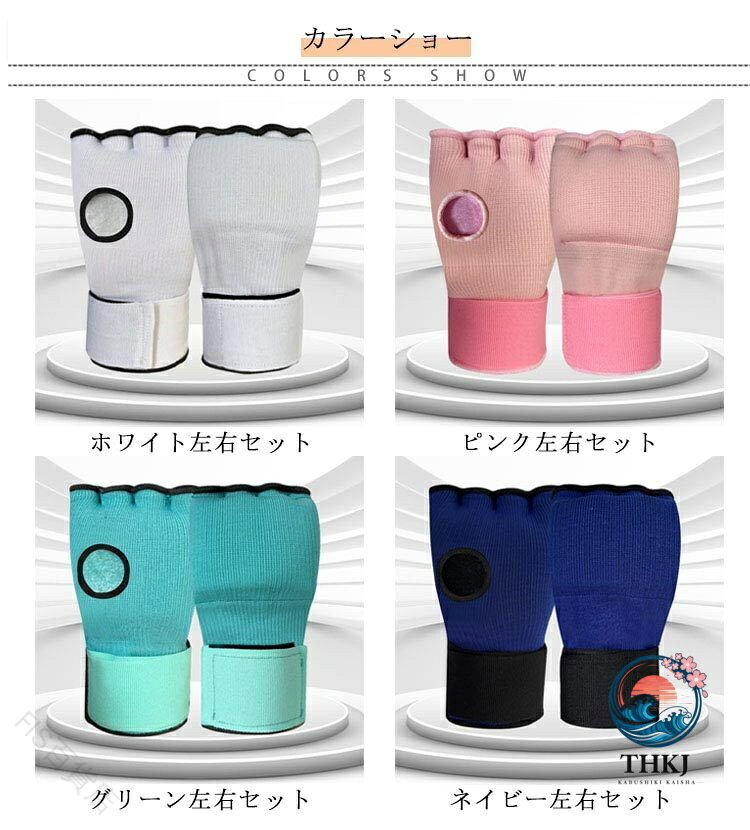 ジェル バンテージ 衝撃吸収 拳サポーター キックボクシング グローブ インナーグ...