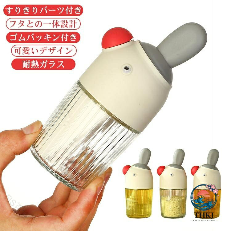 調味料入れ ガラスボトル 密封設計 可愛い 3 個セット オイルボトル ハニーポット ブラシ付き ハニースティック付き 耐熱ガラス シリコンリング スパイスジャー 密閉 調味料ケース 便利 省スペース おしゃれ キッチン用品 透明 保存容器 液だれ防止 使いやすい 清潔 長持